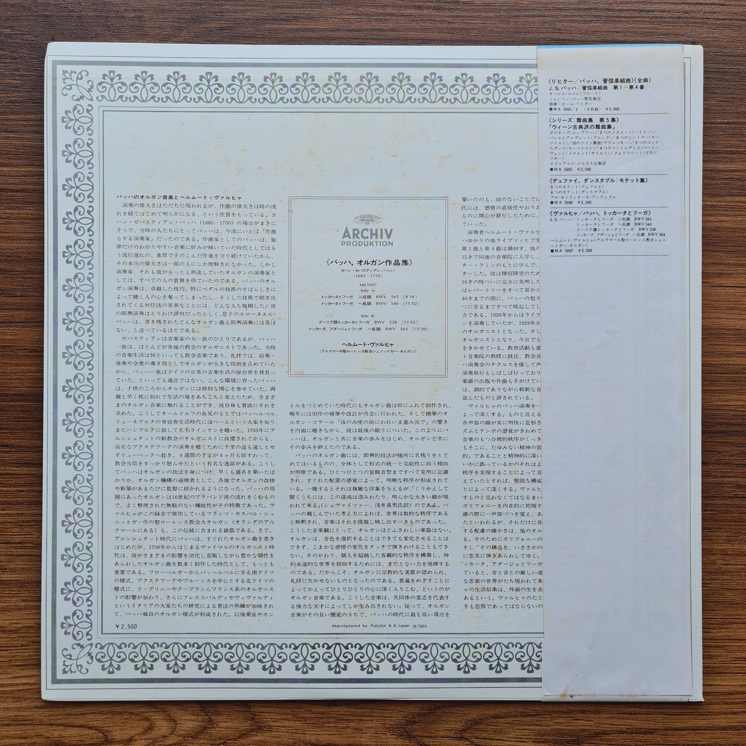 Johann Sebastian Bach - Helmut Walcha – Toccaten Und Fugen Only Japan Vinyl