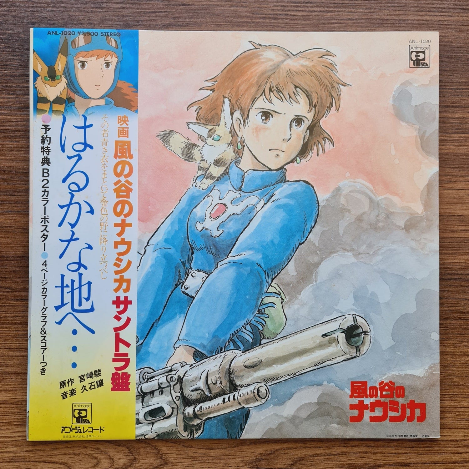 Joe Hisaishi - Nausicaä of the Valley Soundtrack Only Japan Vinyl