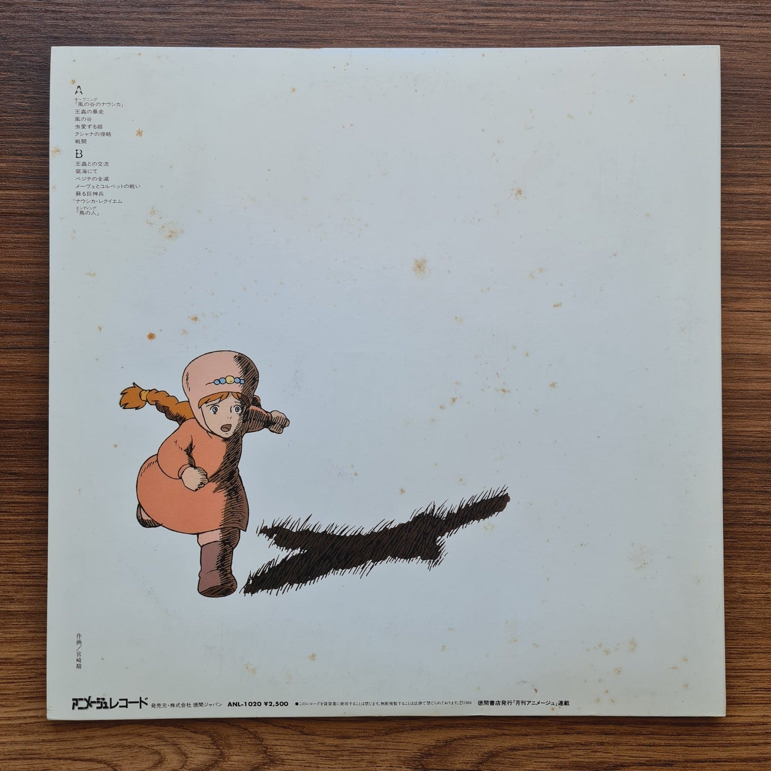 Joe Hisaishi - Nausicaä of the Valley Soundtrack Only Japan Vinyl