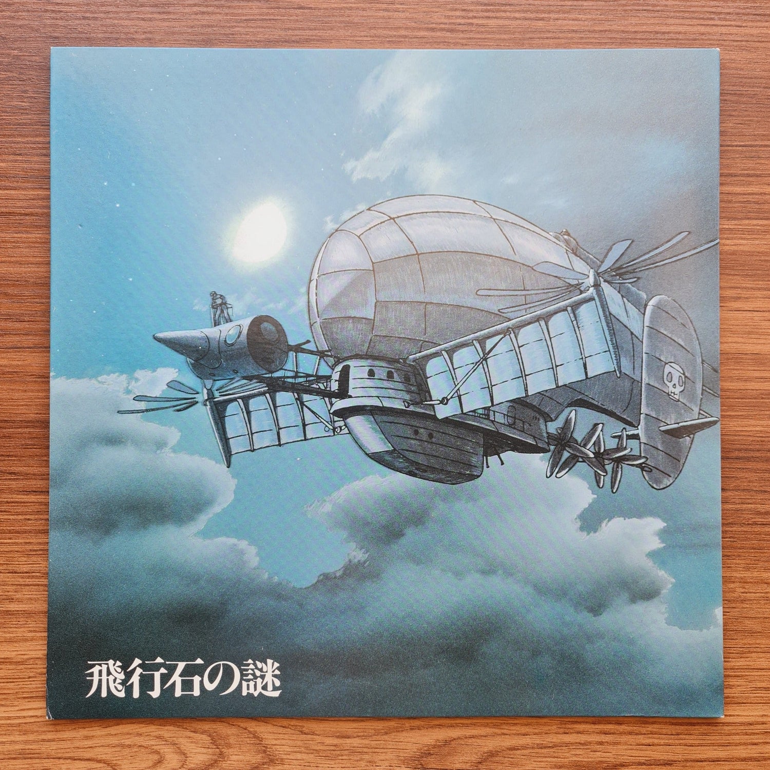Joe Hisaishi - Laputa: Castle in the Sky Soundtrack Only Japan Vinyl