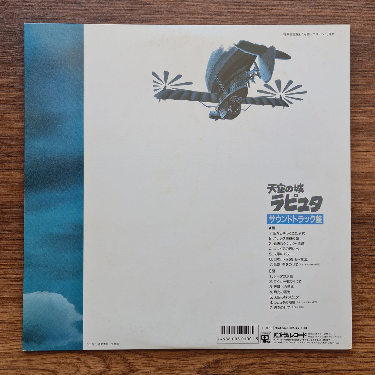Joe Hisaishi - Laputa: Castle in the Sky Soundtrack Only Japan Vinyl