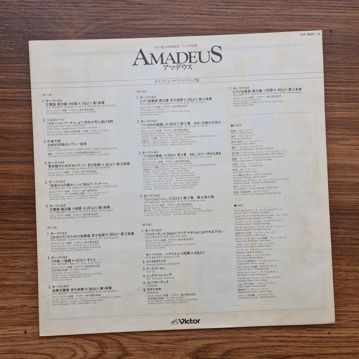 Sir Neville Marriner – Amadeus The Original Soundtrack Recording Only Japan Vinyl