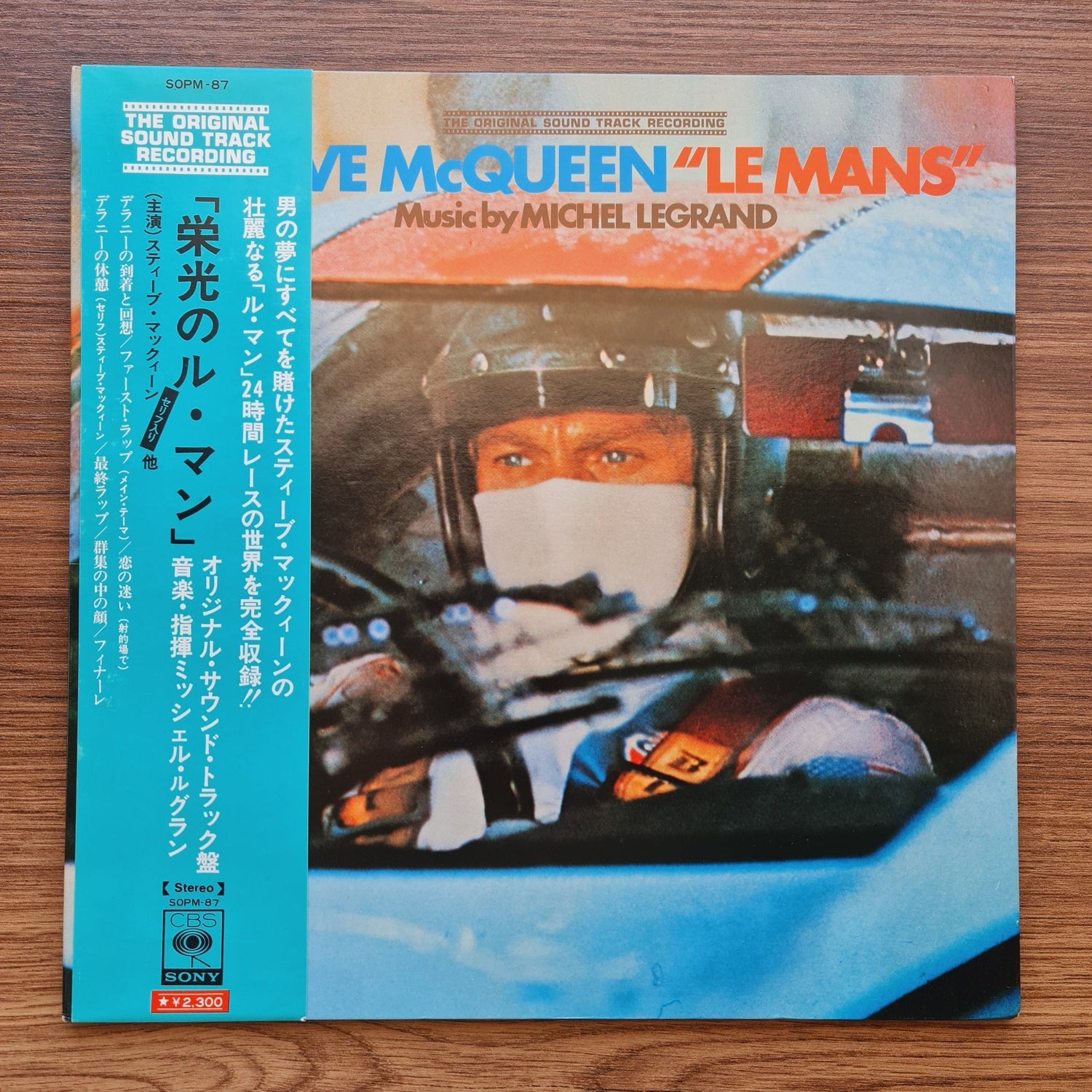 Michel Legrand – Le Mans Soundtrack Only Japan Vinyl