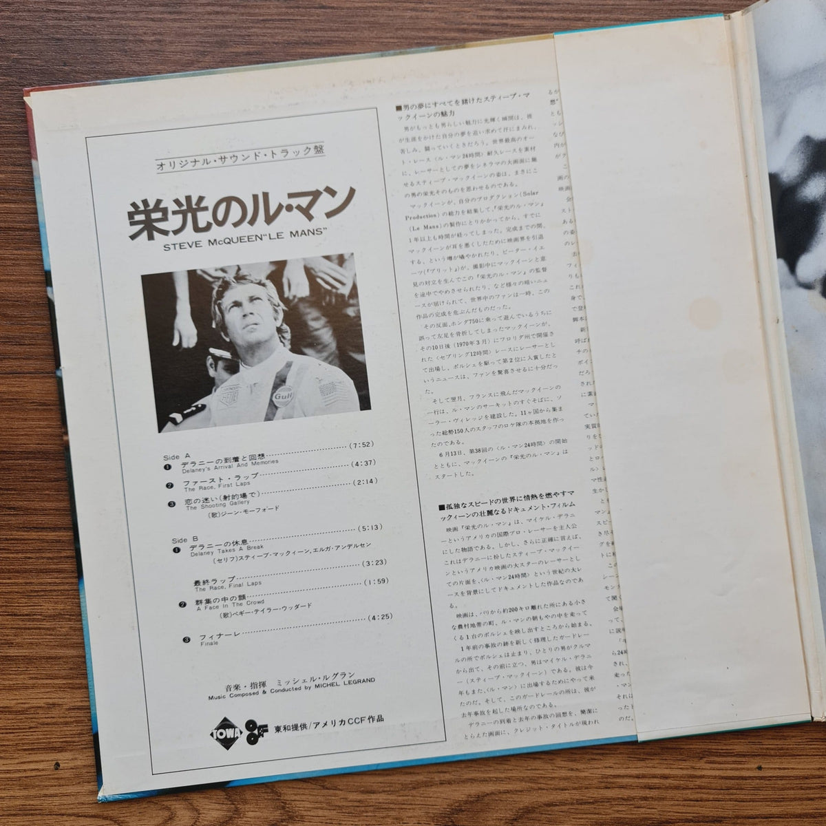 Michel Legrand – Le Mans Soundtrack Only Japan Vinyl