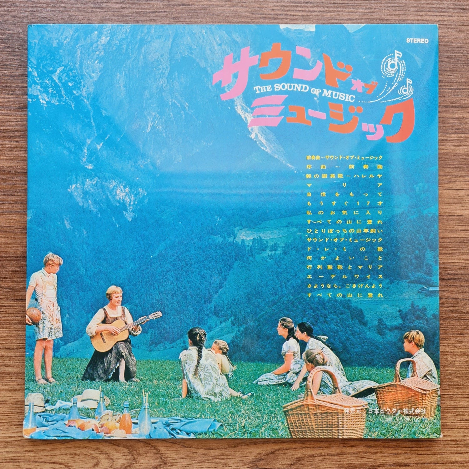 Rodgers And Hammerstein & Julie Andrews – The Sound Of Music Soundtrack Only Japan Vinyl