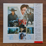 Guido & Maurizio De Angelis – Zorro Soundtrack Only Japan Vinyl