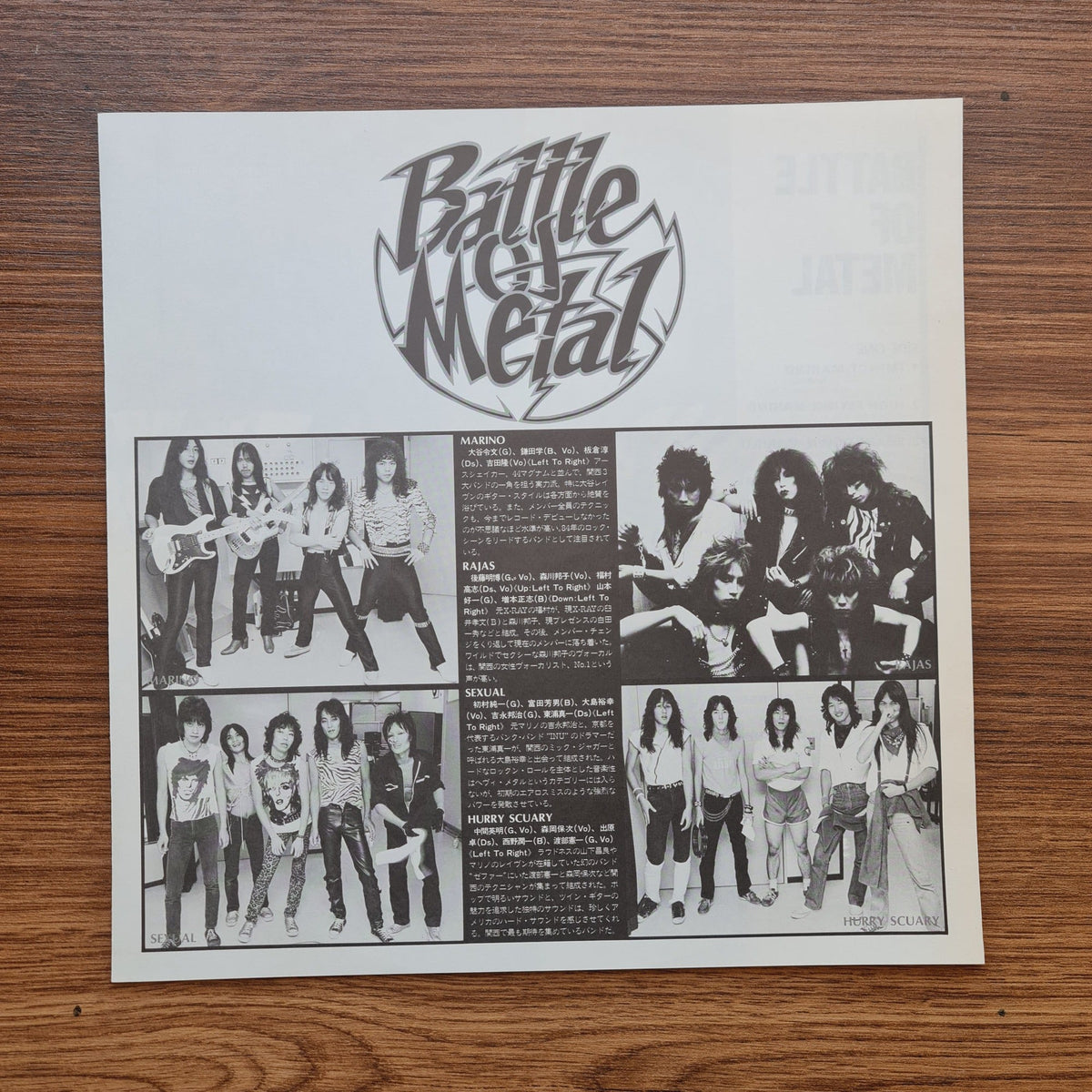 Battle Of Metal Only Japan Vinyl