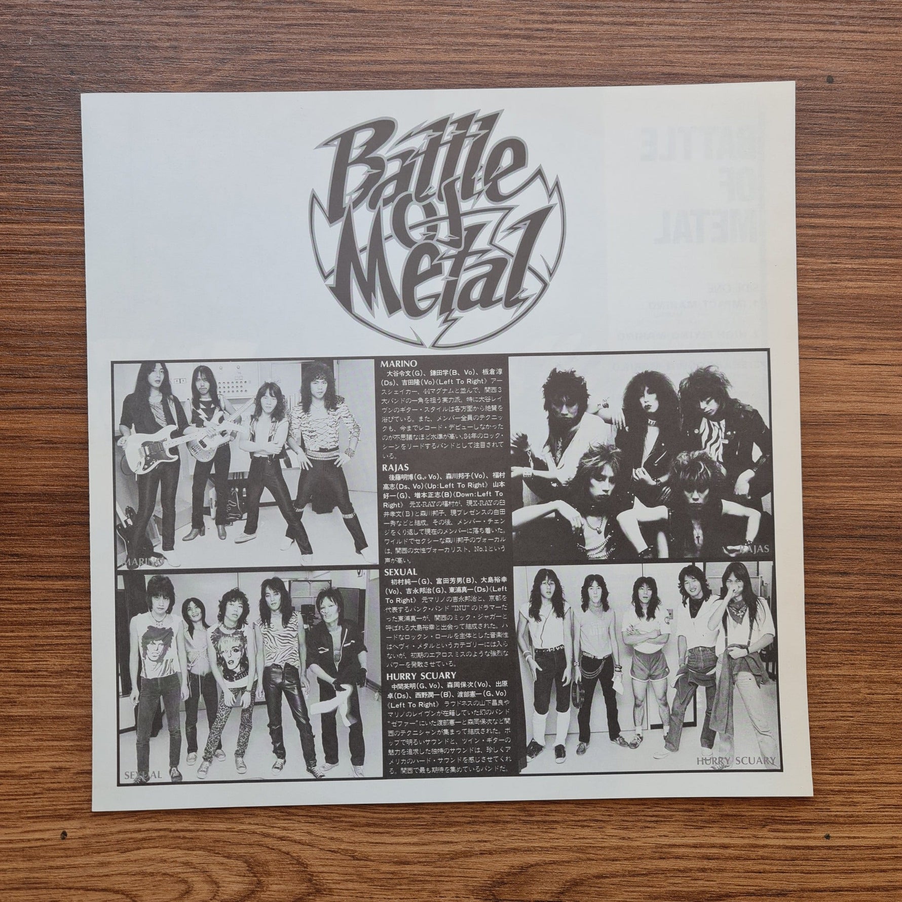 Battle Of Metal Only Japan Vinyl
