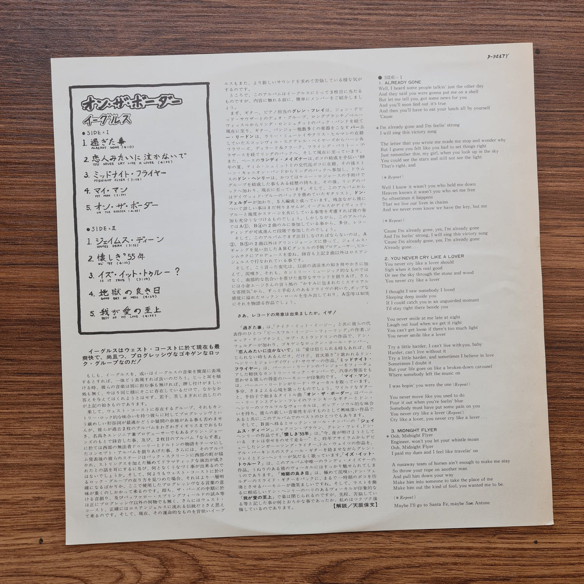 Eagles – On The Border Only Japan Vinyl