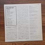 Eagles – On The Border Only Japan Vinyl