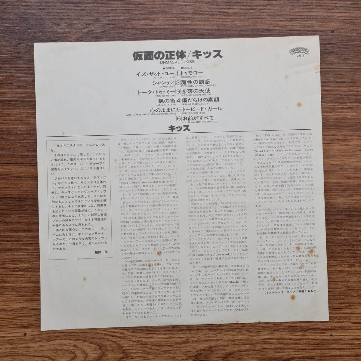Kiss – Unmasked Only Japan Vinyl