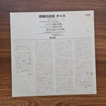 Kiss – Unmasked Only Japan Vinyl