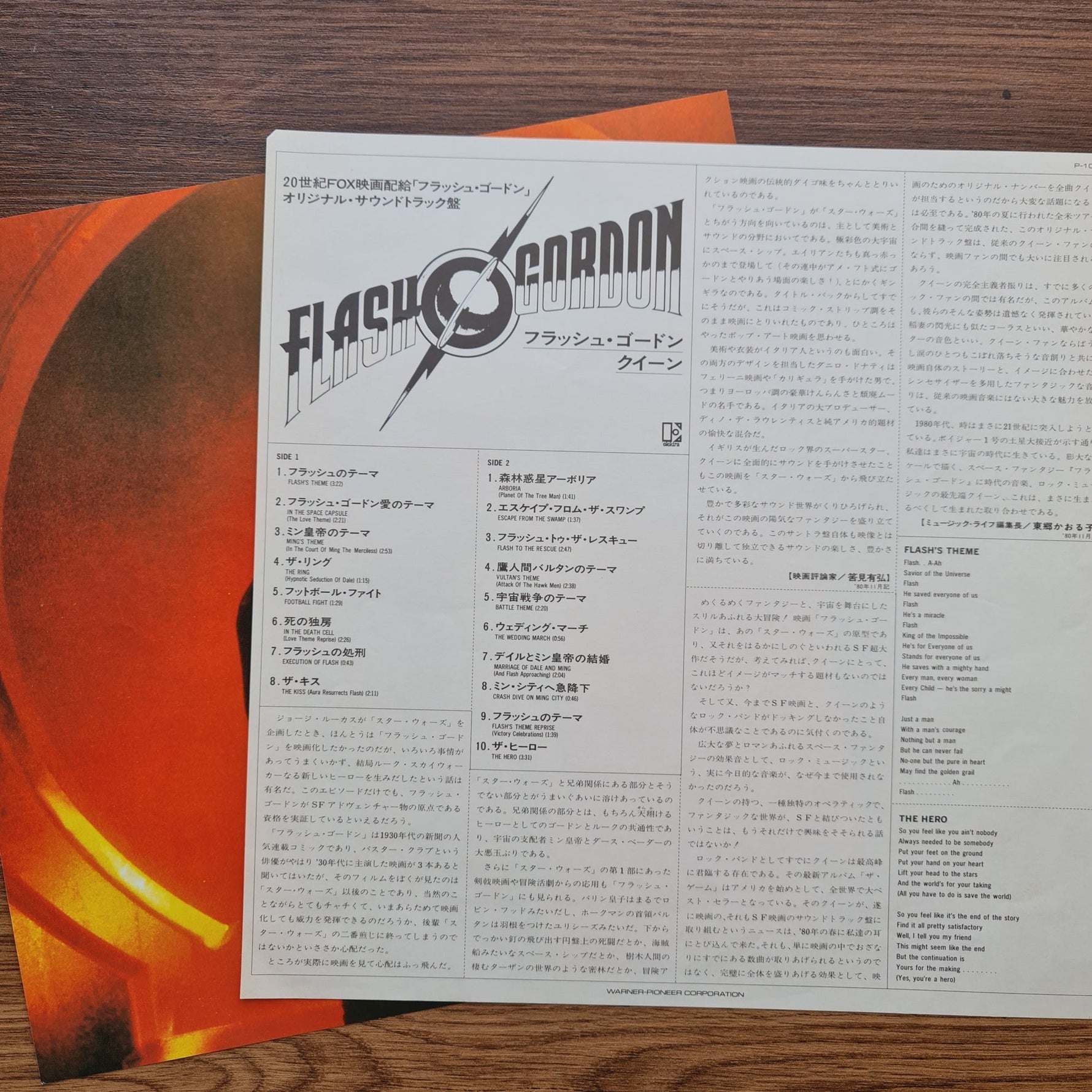 Queen – Flash Gordon Only Japan Vinyl