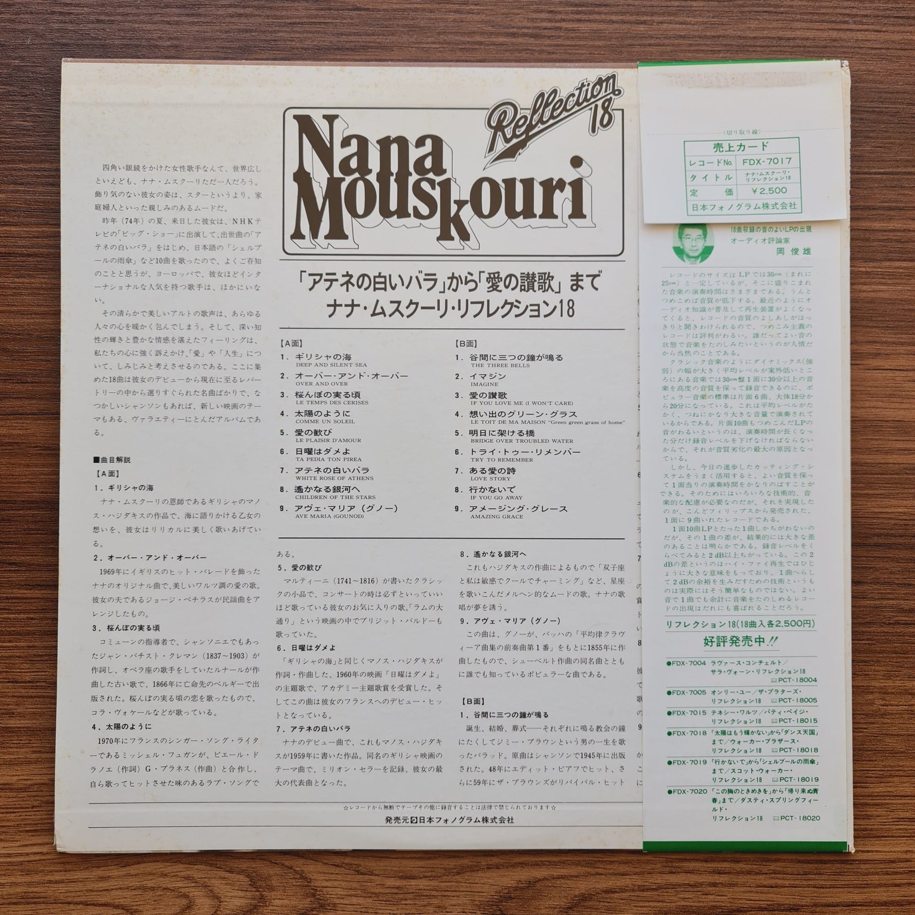 Nana Mouskouri – Reflection 18 Only Japan Vinyl
