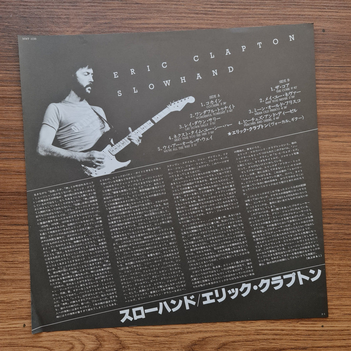 Eric Clapton – Slowhand Only Japan Vinyl