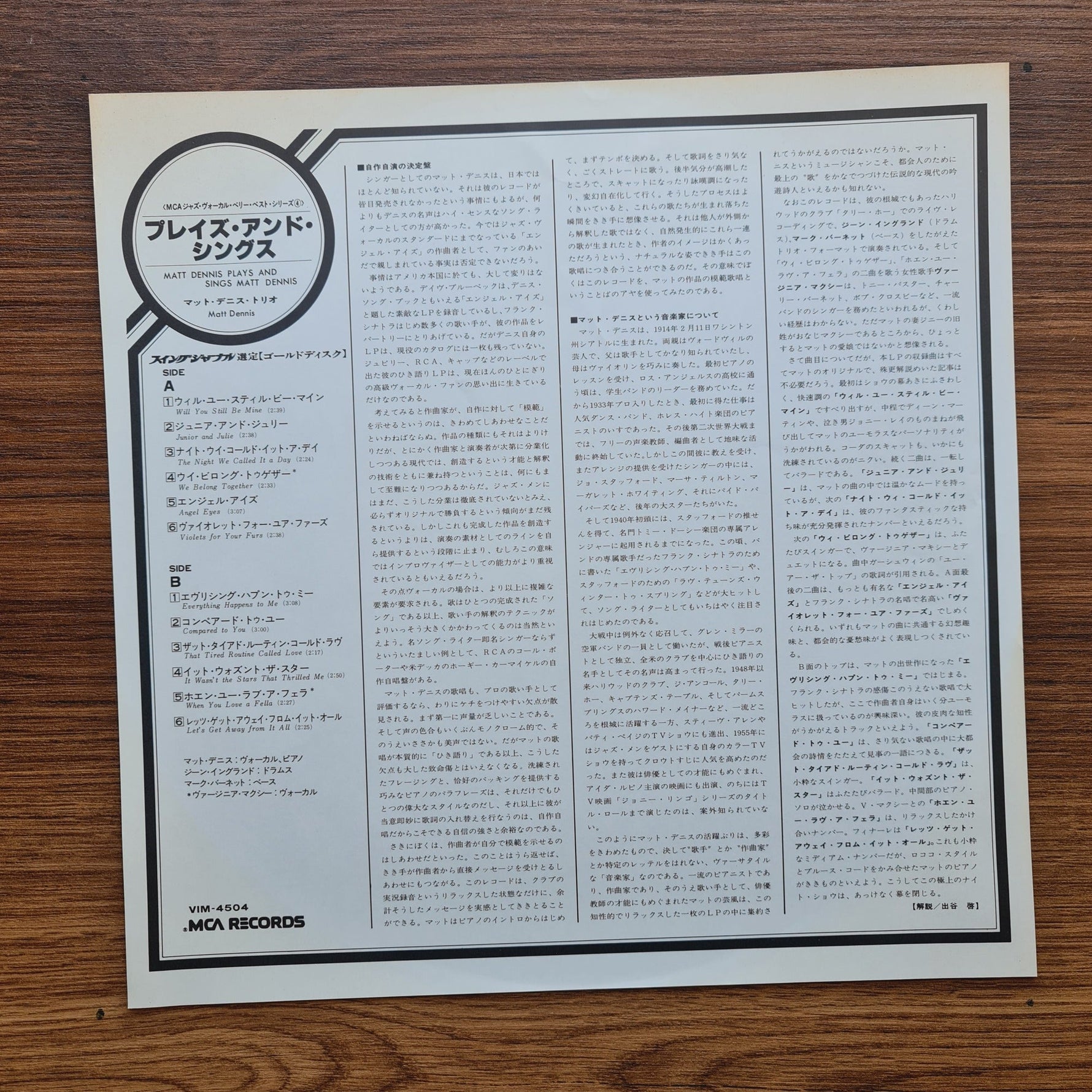 Matt Dennis – Plays And Sings Matt Denis Only Japan Vinyl