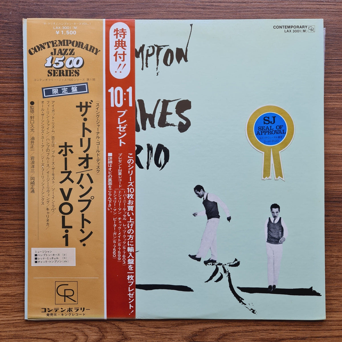Hampton Hawes Trio – Hampton Hawes Trio, Vol. 1 Only Japan Vinyl