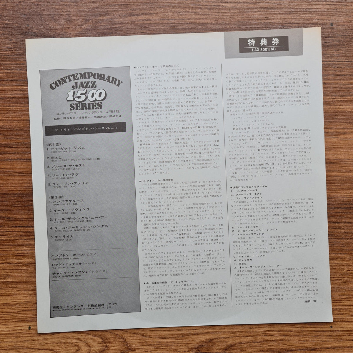Hampton Hawes Trio – Hampton Hawes Trio, Vol. 1 Only Japan Vinyl