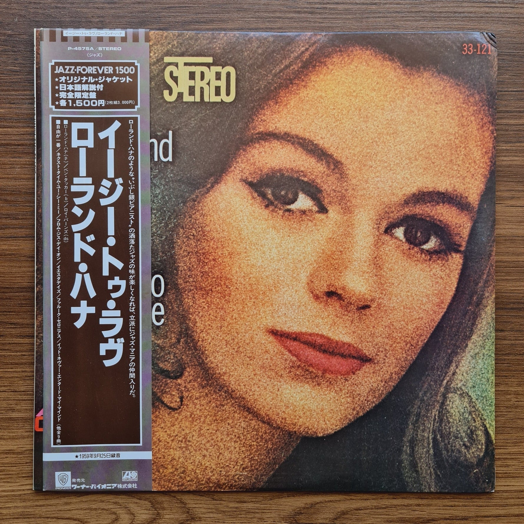 The Piano Of Roland Hanna – Easy To Love Only Japan Vinyl