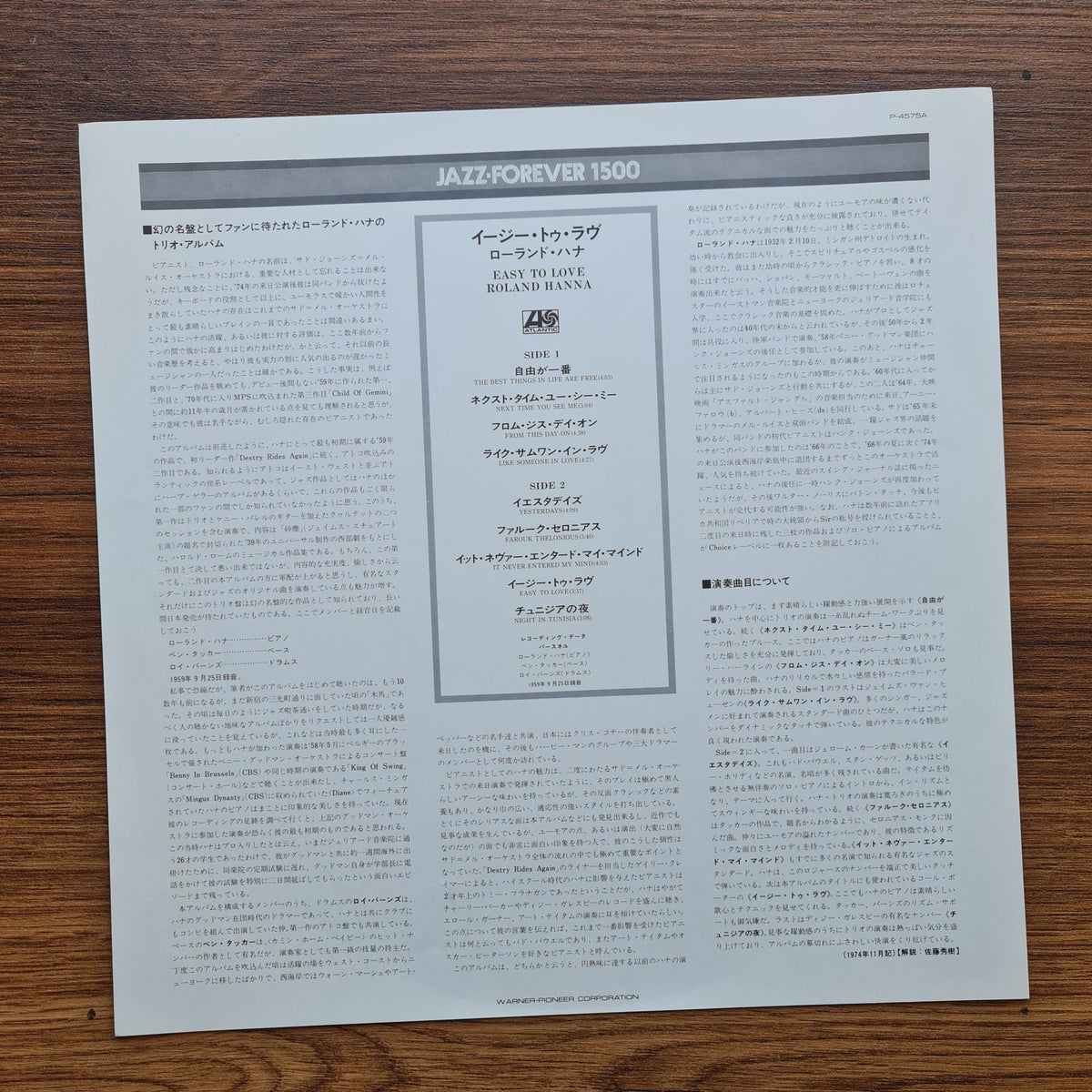 The Piano Of Roland Hanna – Easy To Love Only Japan Vinyl