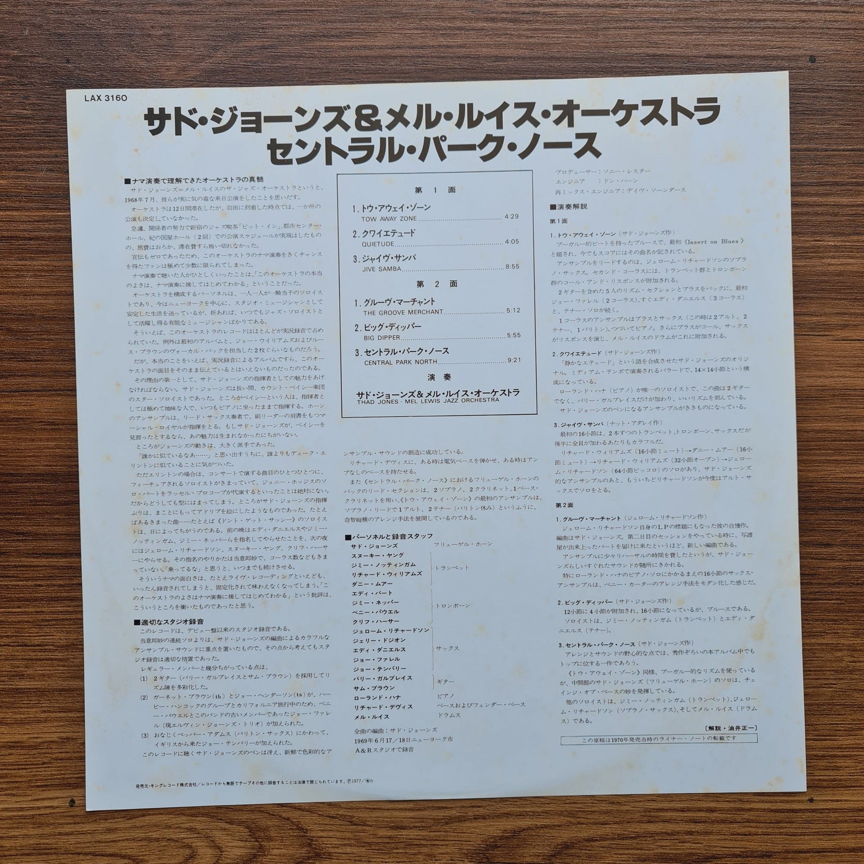 Thad Jones & Mel Lewis Jazz Orchestra – Central Park North Only Japan Vinyl
