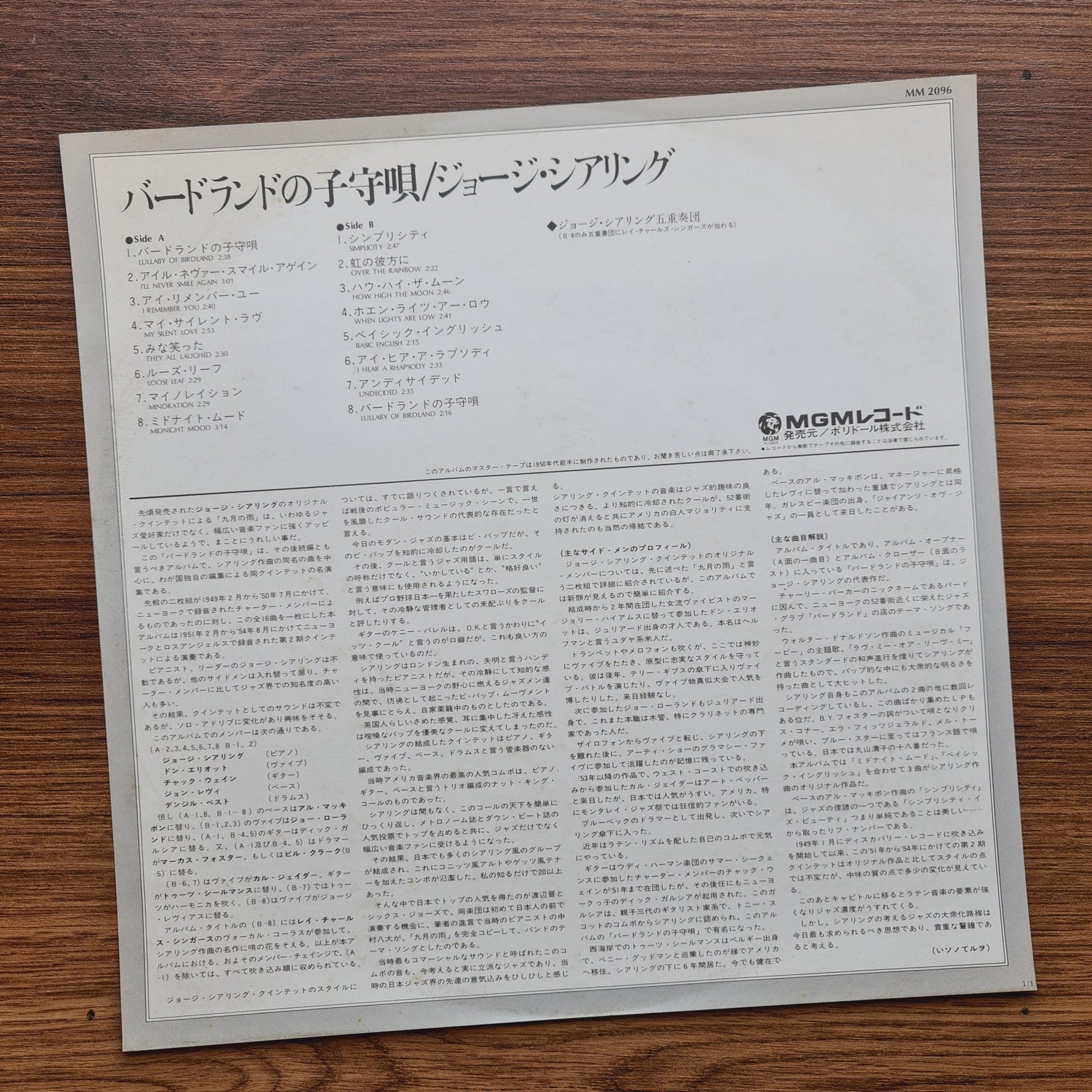 George Shearing – Lullaby Of Birdland Only Japan Vinyl