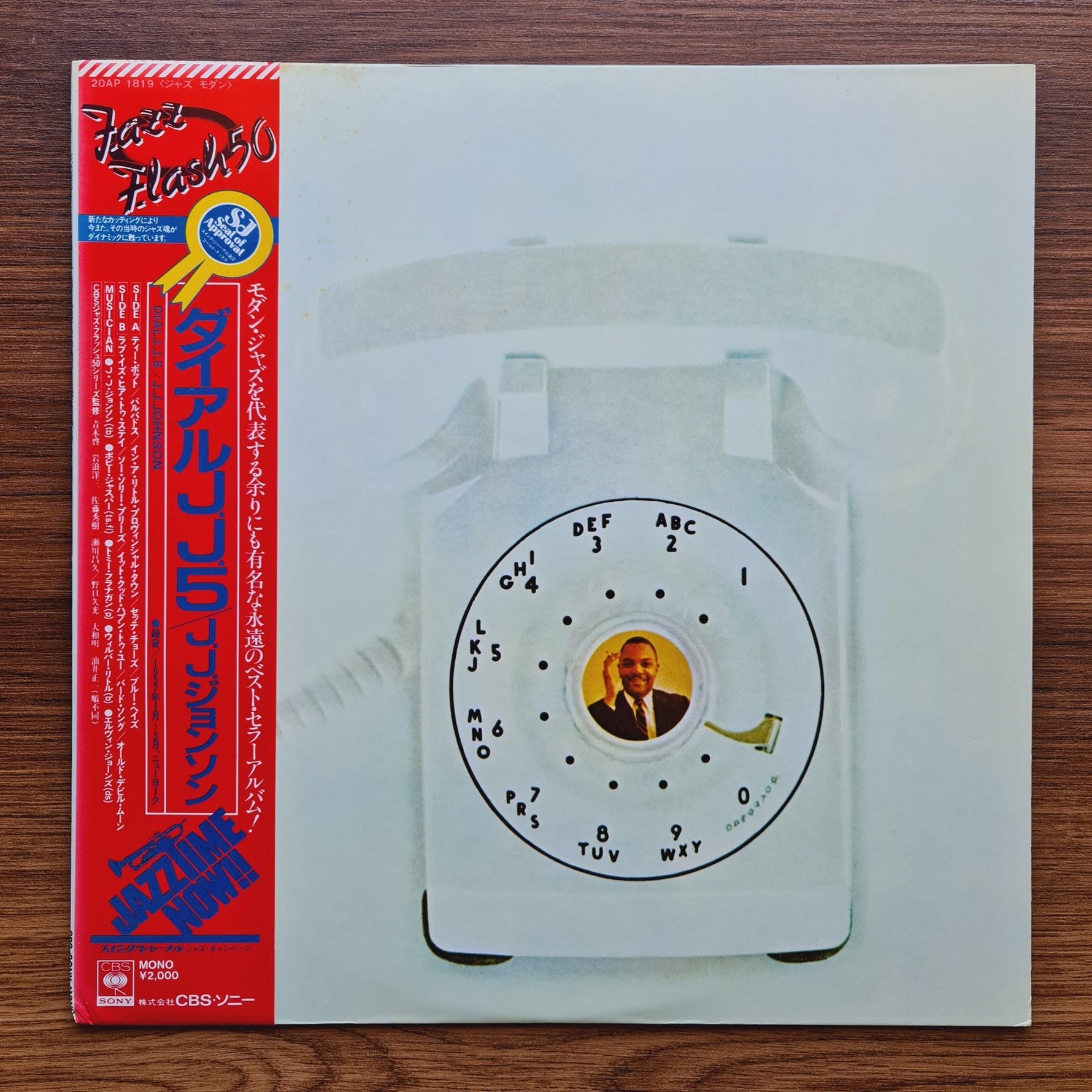 The J.J. Johnson Quintet – Dial J.J. 5 Only Japan Vinyl
