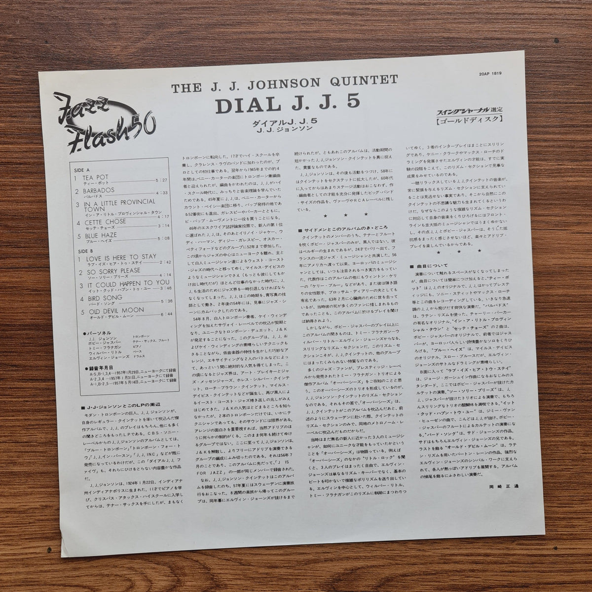 The J.J. Johnson Quintet – Dial J.J. 5 Only Japan Vinyl