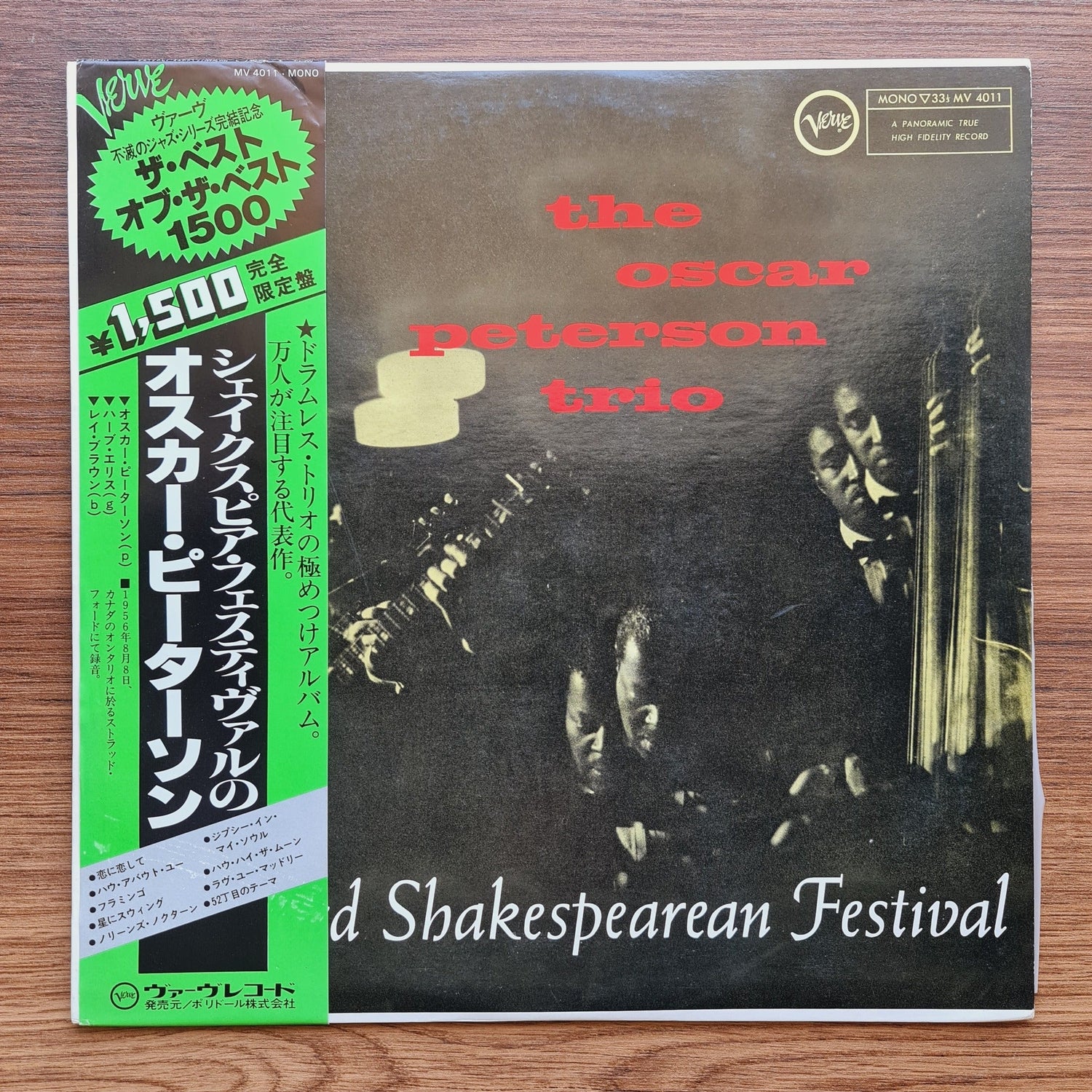 The Oscar Peterson Trio – At The Stratford Shakespearean Festival Only Japan Vinyl