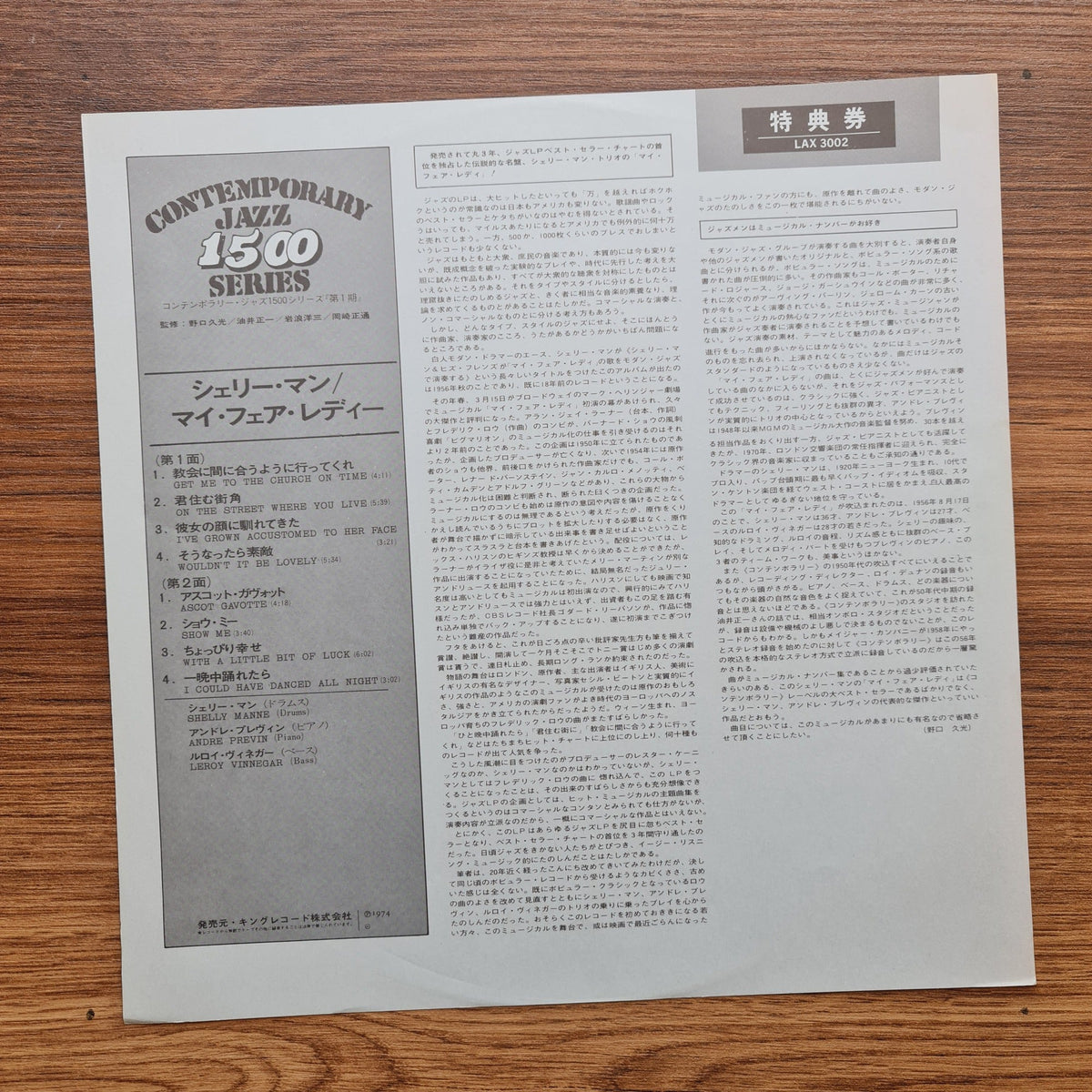 Shelly Manne & His Friends – Modern Jazz Performances Of Songs From My Fair Lady Only Japan Vinyl