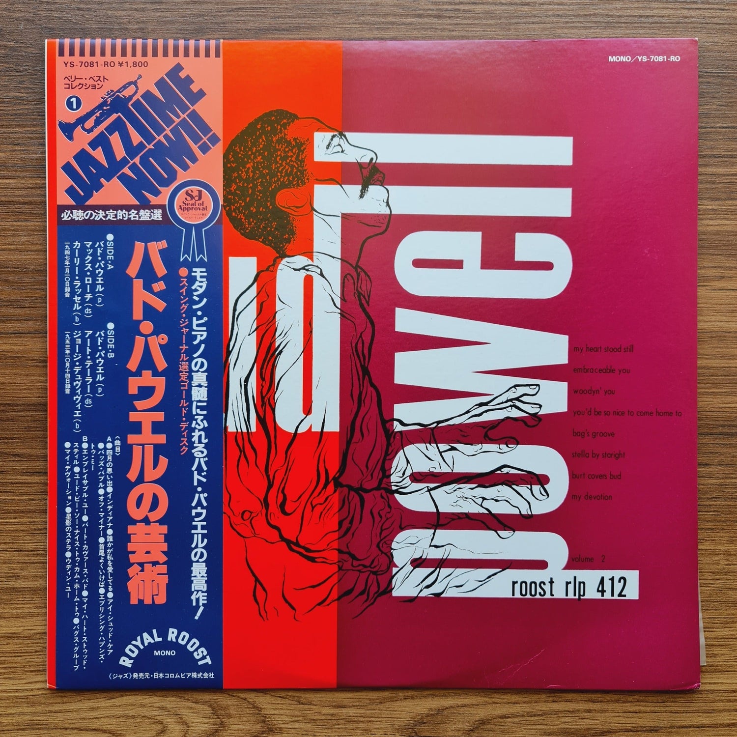 The Bud Powell Trio – The Bud Powell Trio Only Japan Vinyl