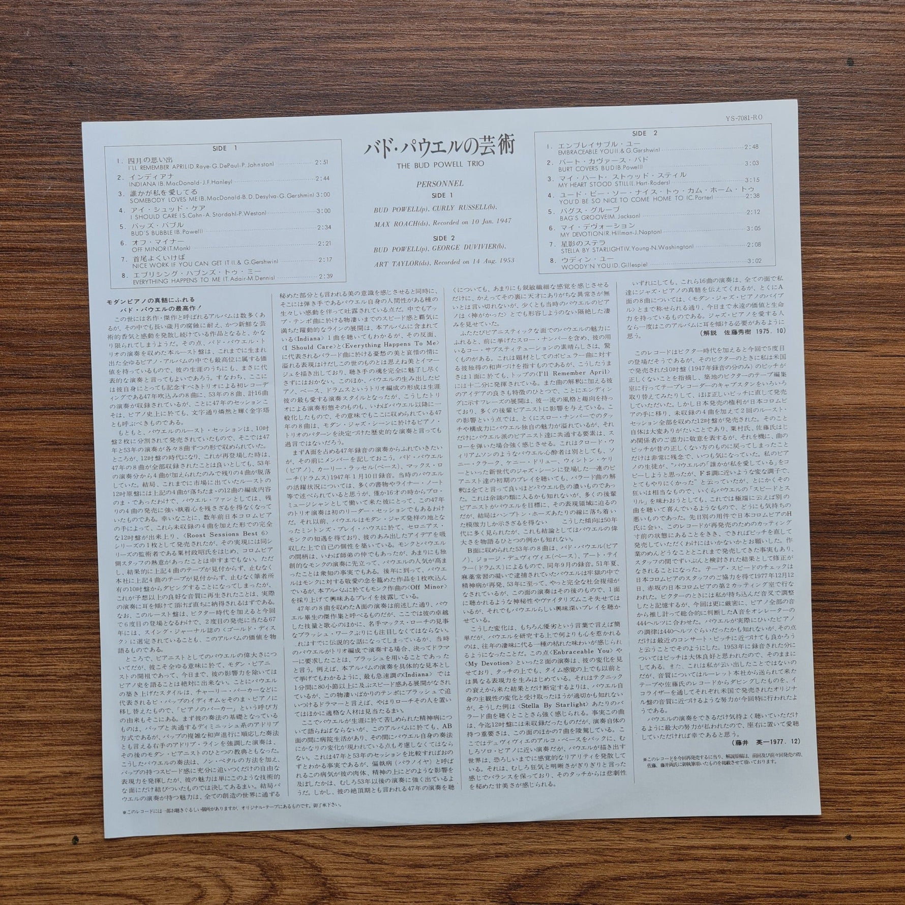 The Bud Powell Trio – The Bud Powell Trio Only Japan Vinyl