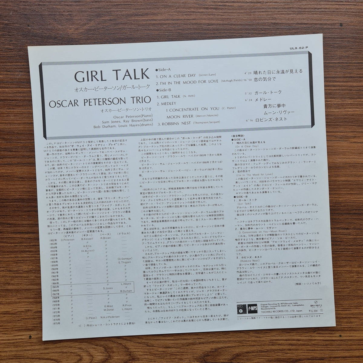 Oscar Peterson – Girl Talk Only Japan Vinyl