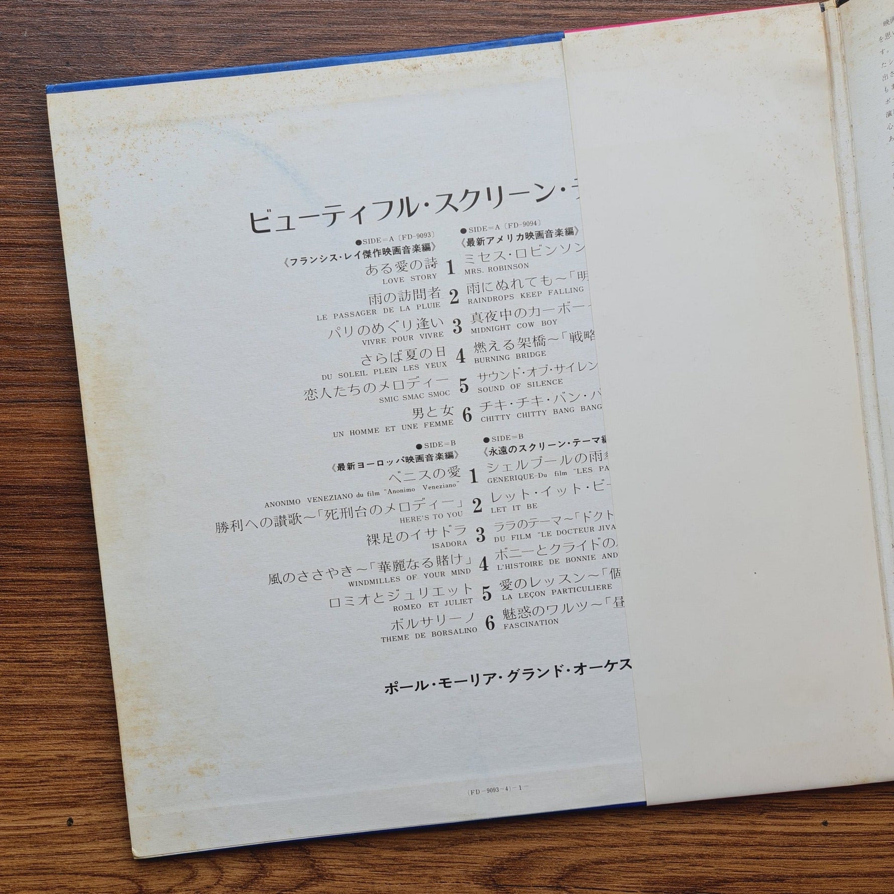 Paul Mauriat – Beautiful Screen Only Japan Vinyl