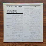 Leonard Bernstein – West Side Story  Soundtrack Only Japan Vinyl
