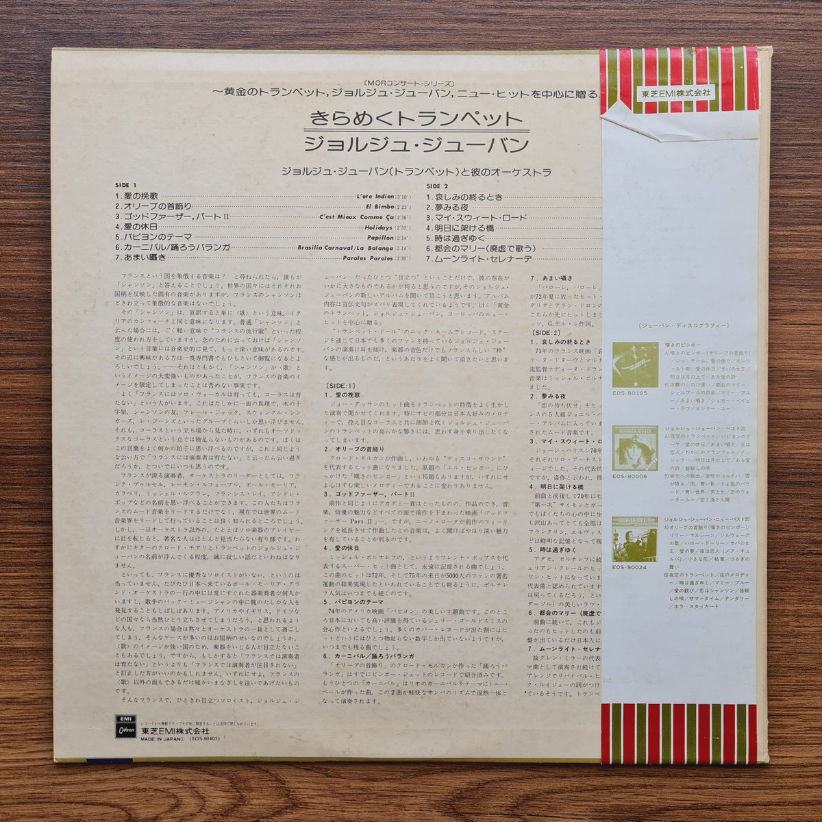 Georges Jouvin – Brilliant Sound Of Trumpet Only Japan Vinyl