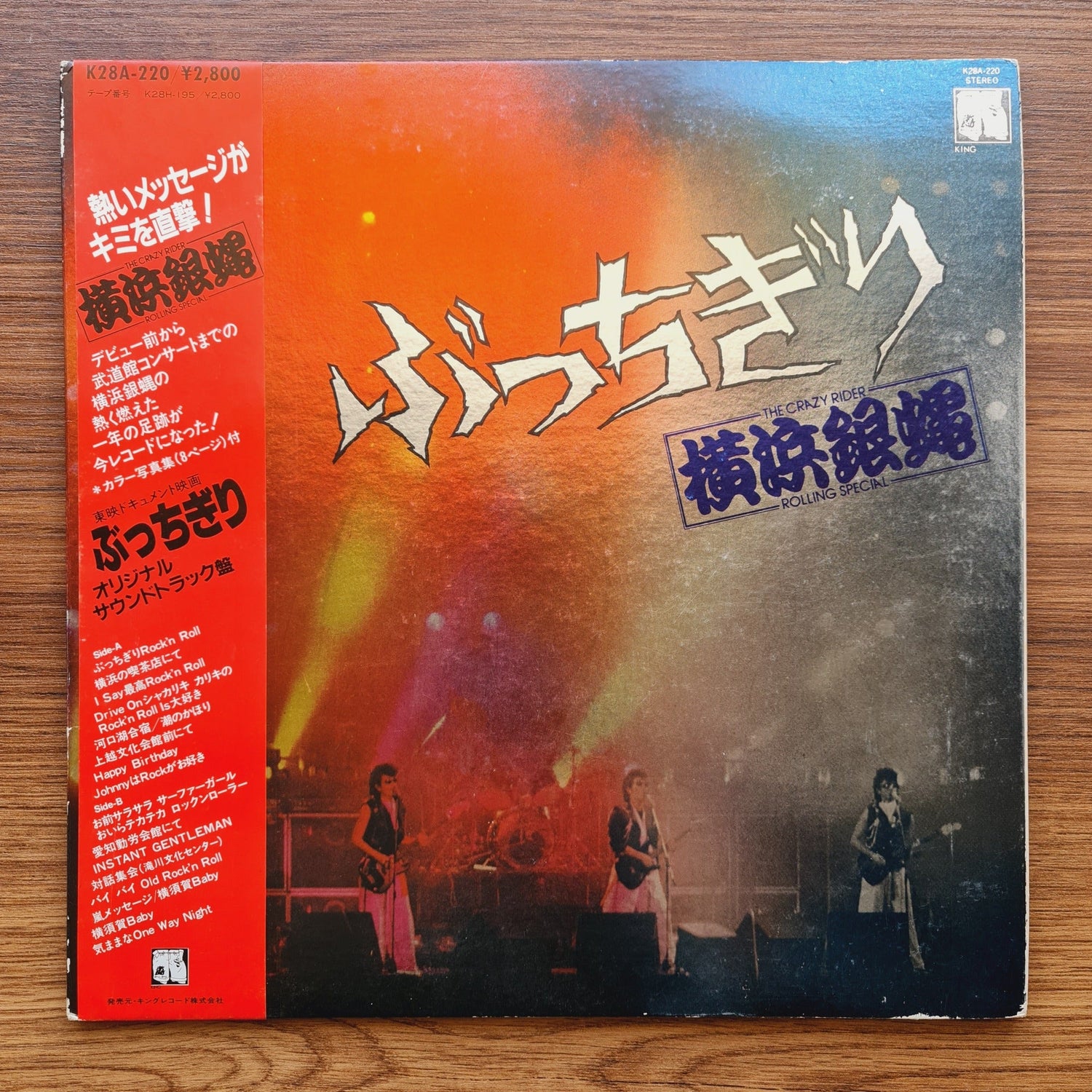The Crazy Rider Yokohama Ginbae Rolling Special – "Bucchigiri" Soundtrack Only Japan Vinyl