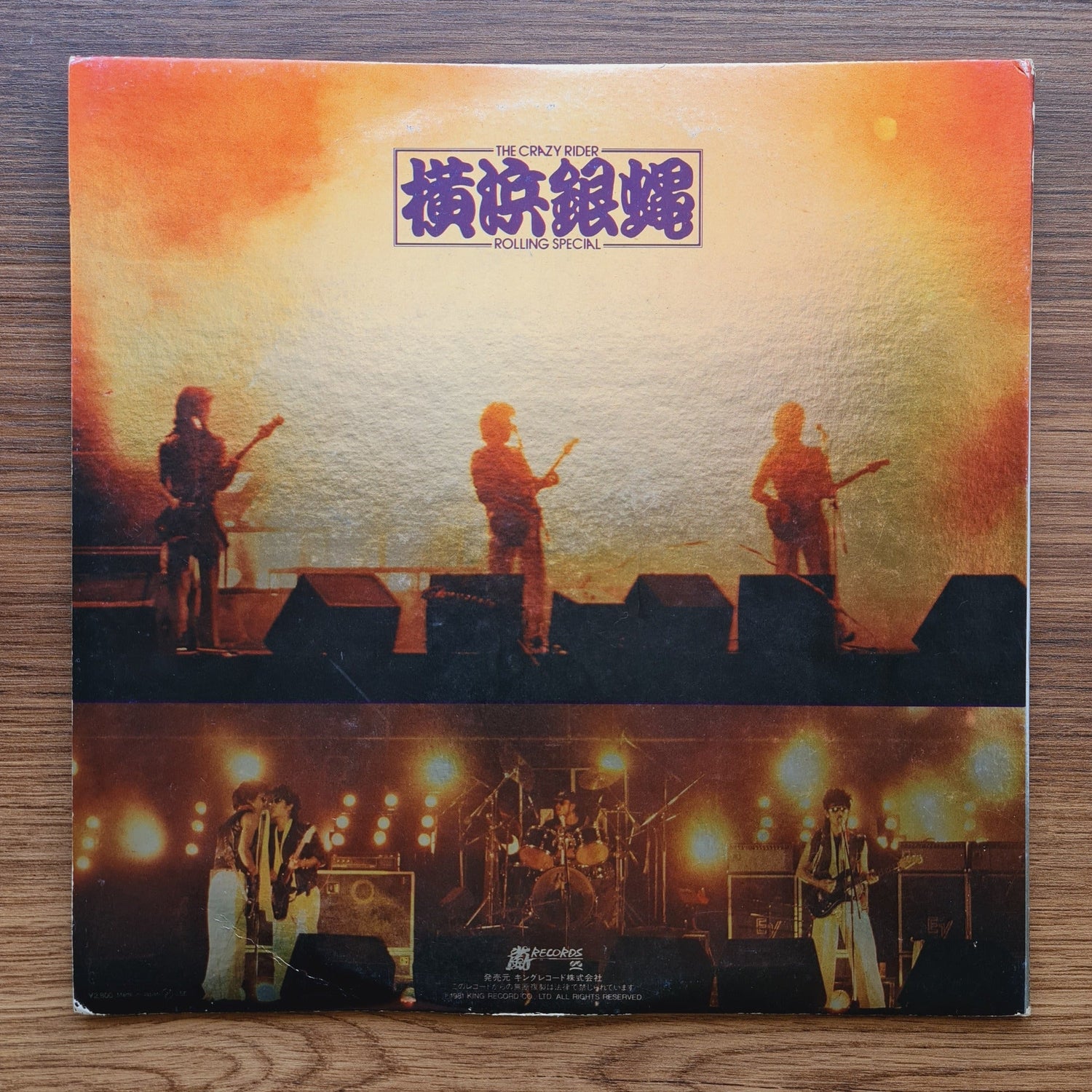 The Crazy Rider Yokohama Ginbae Rolling Special – "Bucchigiri" Soundtrack Only Japan Vinyl