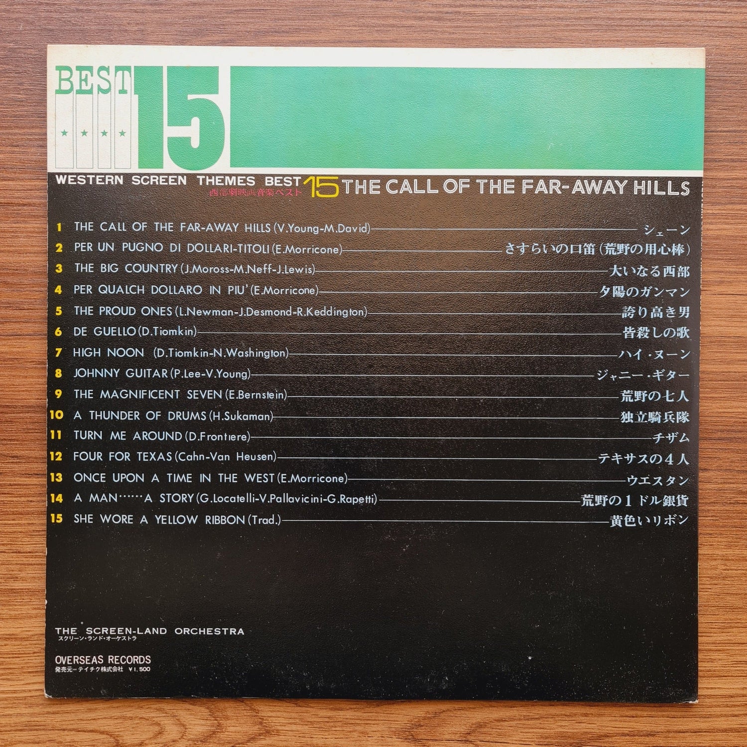 Western Screen Themes Best 15 ''The Call of The Far-Away Hills'' Only Japan Vinyl