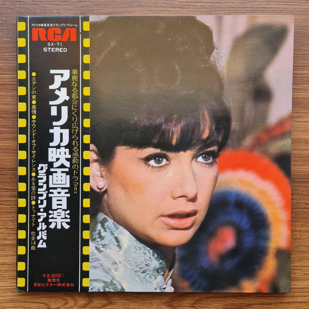 America Movies Music - Grand Prix Album Only Japan Vinyl