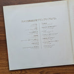 America Movies Music - Grand Prix Album Only Japan Vinyl