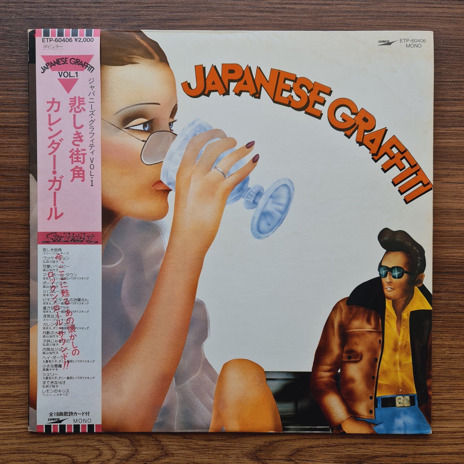 Japanese Graffiti Vol. 1: Sad Street Corner Calendar Girl Only Japan Vinyl