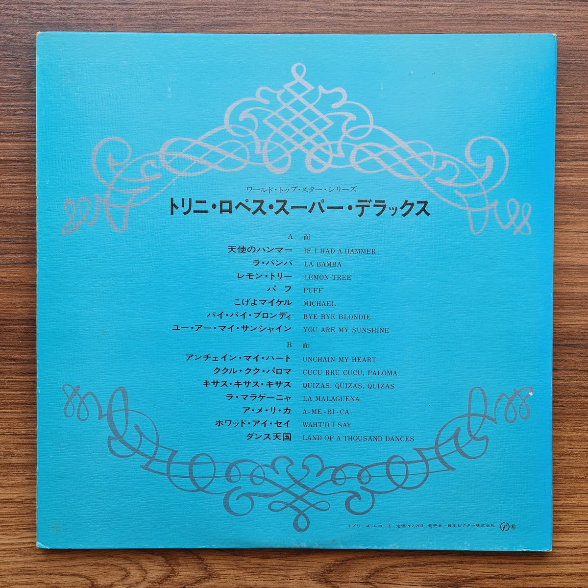 Trini Lopez Super Deluxe Only Japan Vinyl