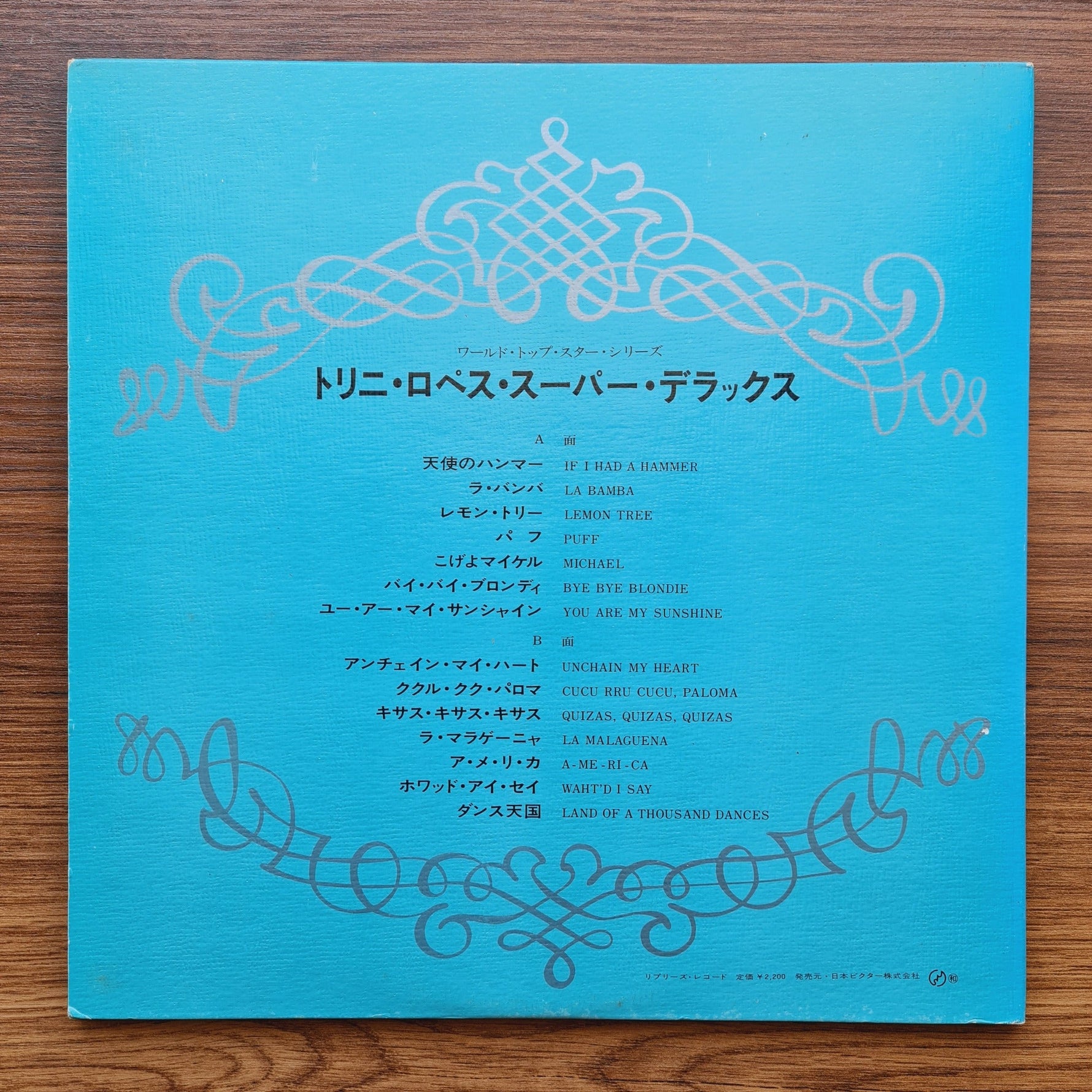 Trini Lopez Super Deluxe Only Japan Vinyl