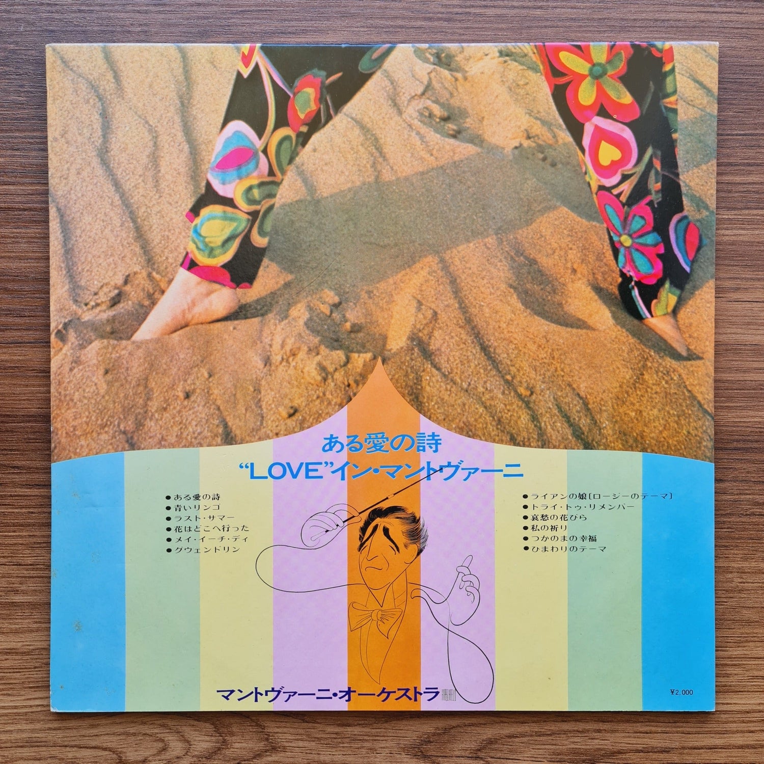 Love Story Love in Mantovani Only Japan Vinyl