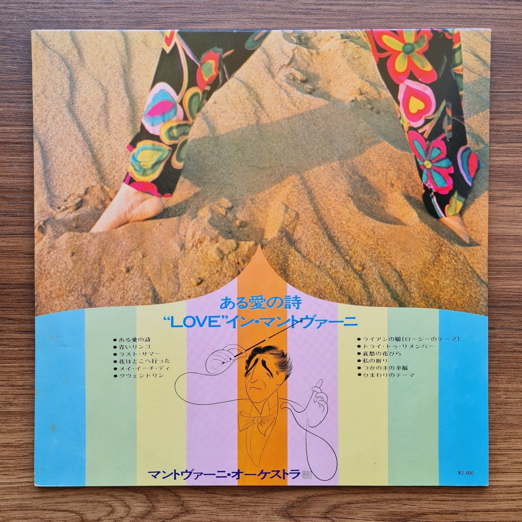 Love Story Love in Mantovani Only Japan Vinyl