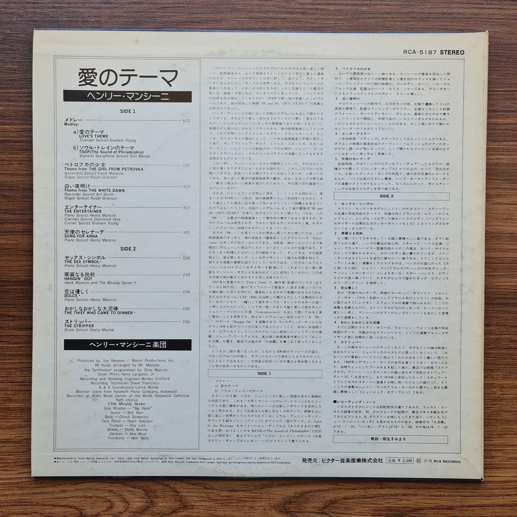 Henry Mancini – Hangin' Out Only Japan Vinyl