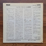 Henry Mancini & The Philadelphia Orchestra Pops - Debut! Only Japan Vinyl