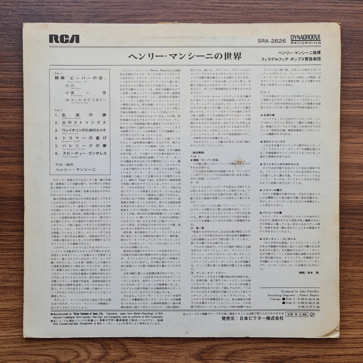 Henry Mancini & The Philadelphia Orchestra Pops - Debut! Only Japan Vinyl