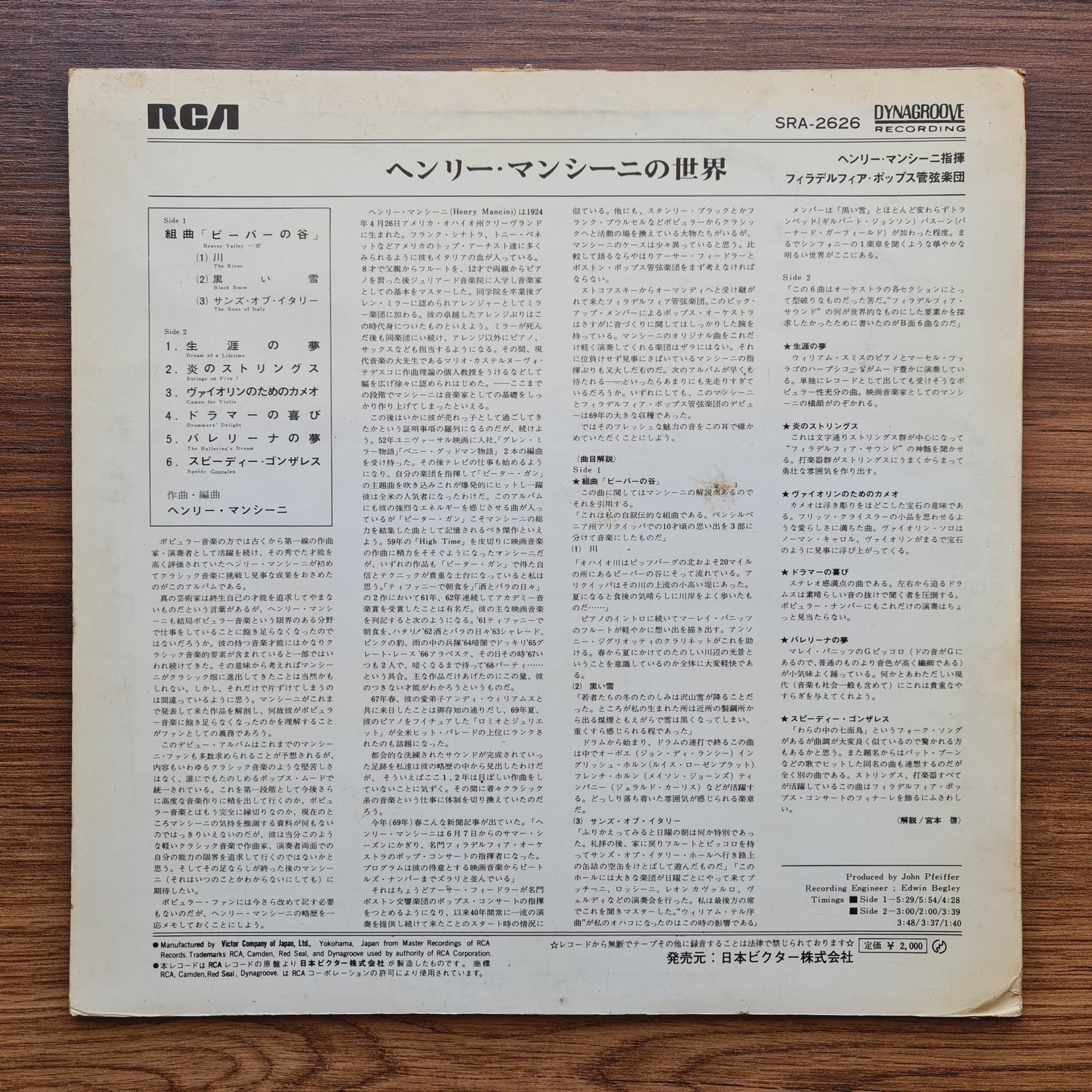 Henry Mancini & The Philadelphia Orchestra Pops - Debut! Only Japan Vinyl